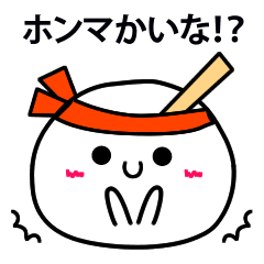 関西弁を話す白い妖精