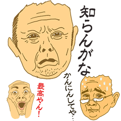 関西弁の人々 01.