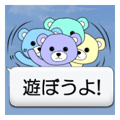 ふきだしとクマ