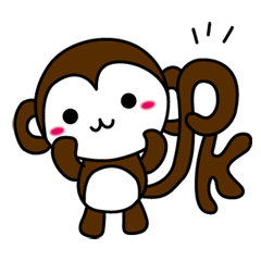 おさるのおさるん