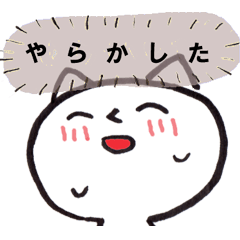 コレ,やらかしたわ