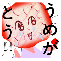 スッパいわ!!! うめこさん