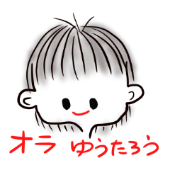 オラ　ゆうたろう