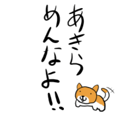 ひとこと動物