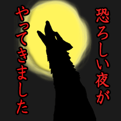 人狼ゲーム