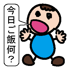 母と息子のスタンプ