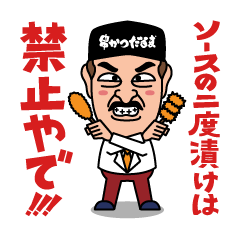 だるま大臣スタンプ