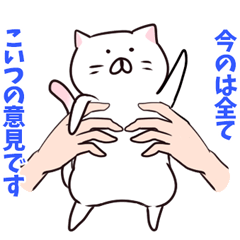ねこのせい