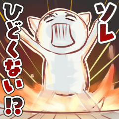 しろ目ねこ