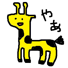 どうぶつがたくさん