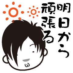 怠系男子の日常