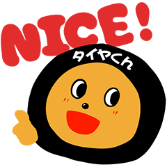 タイヤくん