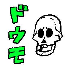 骨その１