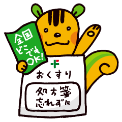 おくすりす