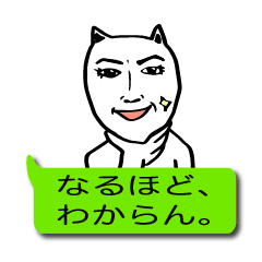 ふきだしネコ