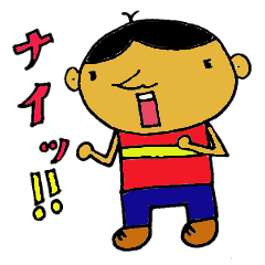 ナイ!ない!無い!