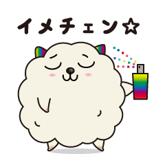 ふわもこ綿犬 ~ 大西さん ~
