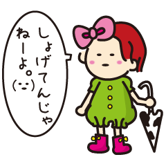 あみちゃん