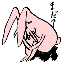 悪うさぎ