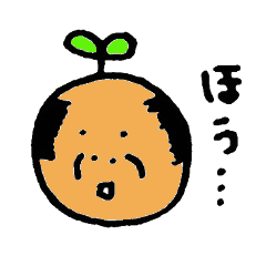ボールおじさん