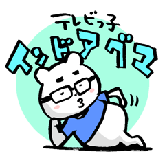 インドアグマ