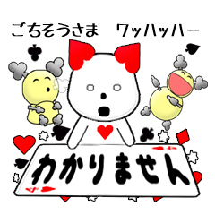 魔法使の仲間たち トランプの妖精vol.5