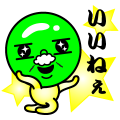 まめじぃ