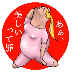 躍動ツインテール。