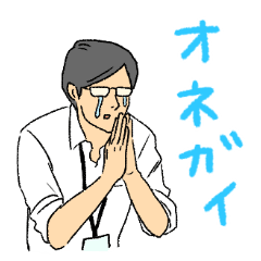 はたらくおとこ