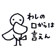 わしはことりだ