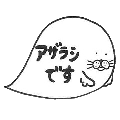 吹き出し風アザラシさん