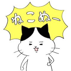 ねこのねこぬー