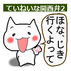 はんなりとした関西弁をお楽しみやす。2