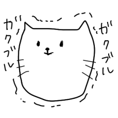 ゆるゆる脱力にゃんこ＆へたくそ文字