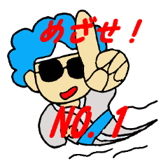 アフロのお化け