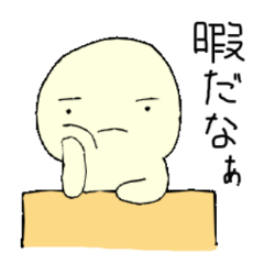 ゆる~く伝えるメッセージ