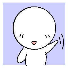 常日頃