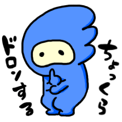 ちょっくら忍者