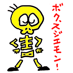 楽しい死語の世界!