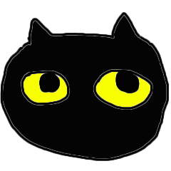 くろいねこさん