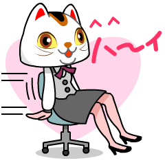 ネコかぶってます