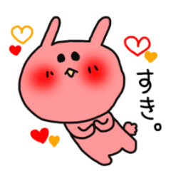 あまえんぼううさぎ