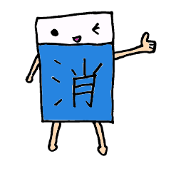 ケシゴムくん
