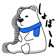 おも白いしろくま
