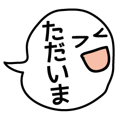 ふきだし夫