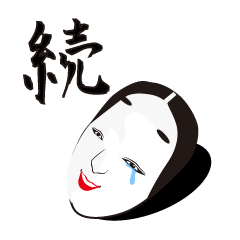 続・やさしい能