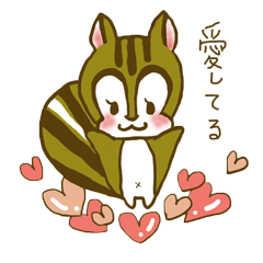甘えんぼリス