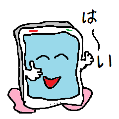 子供からのメッセージ