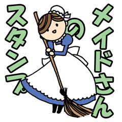 メイドさん