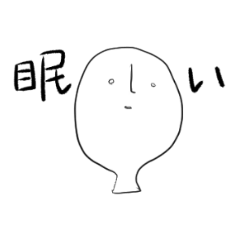 ずっと寝てたい